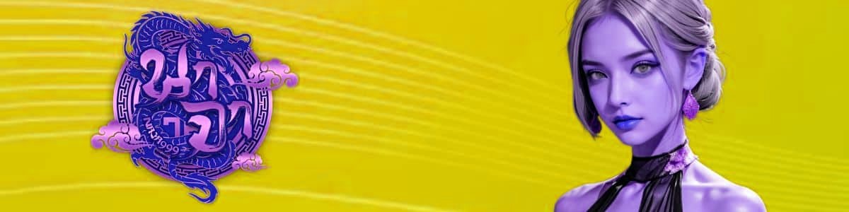 พนันออนไลน์ นาจา999