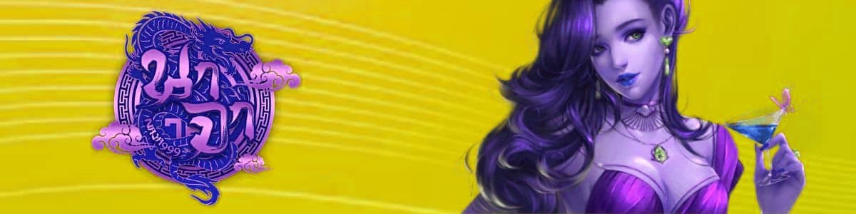 สมัครฟรี นาจา999