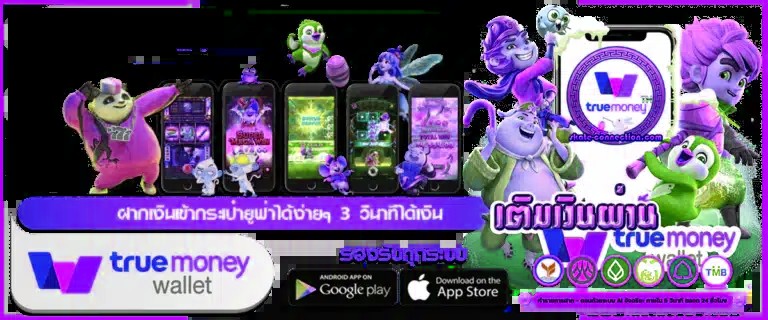 เข้าสู่ระบบ member999