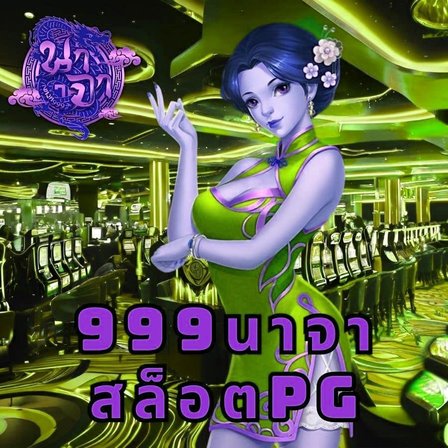 999นาจา สล็อตpg