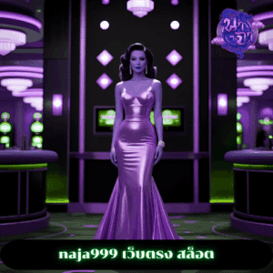 naja999 เว็บตรง สล็อต