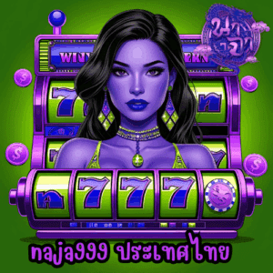 naja999 ประเทศไทย