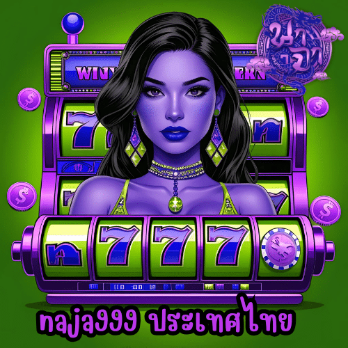 naja999 ประเทศไทย