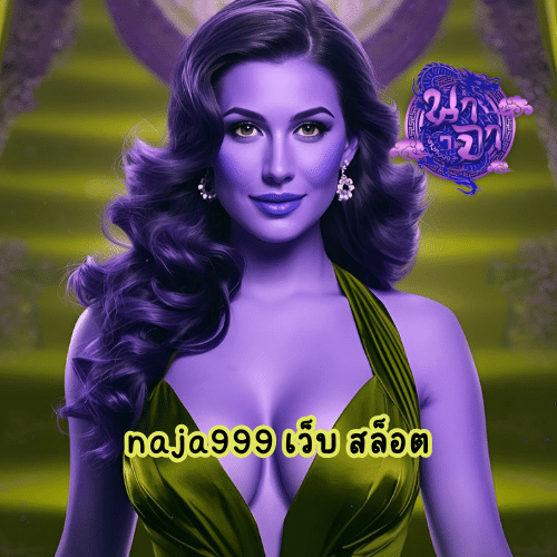 naja999 เว็บ สล็อต